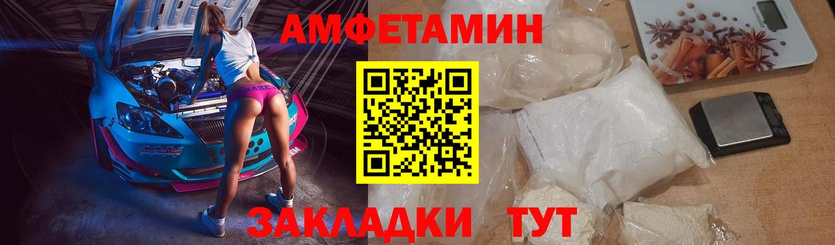 Жуковский  Амфетамин  Вход с VPN  АМФЕТАМИН Розовый  Amphetamine 