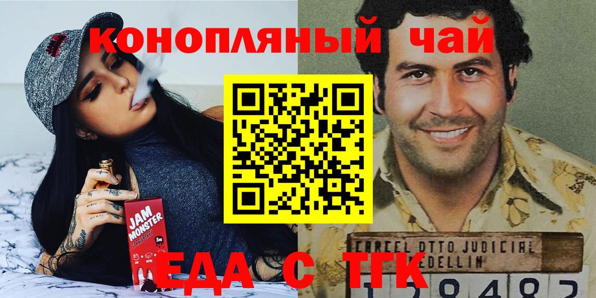 Cannafood конопля Жуковский