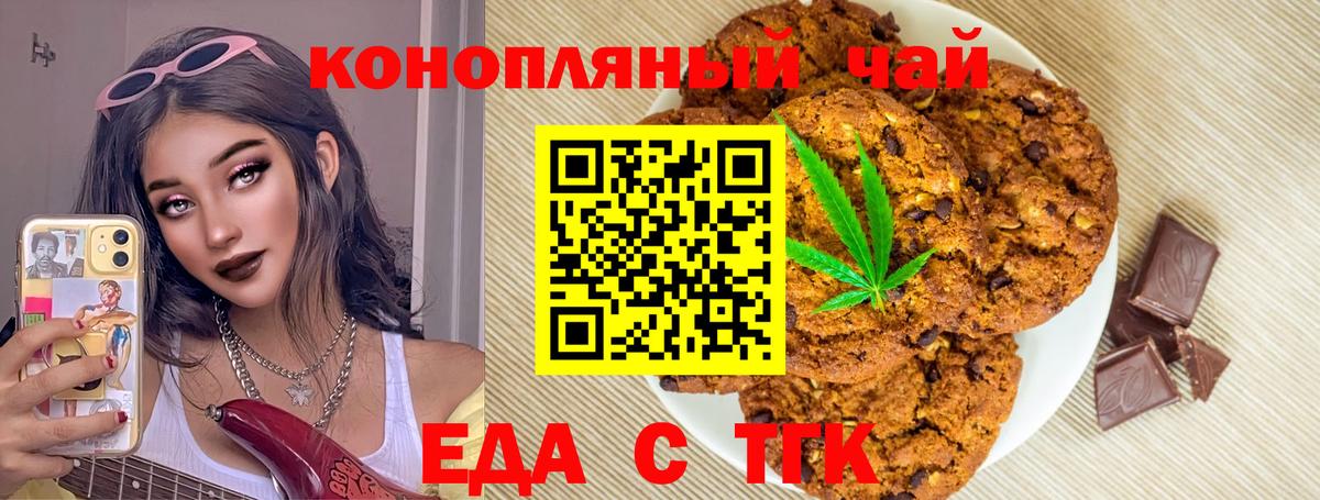 Жуковский  Cannafood конопля  Вход с VPN 