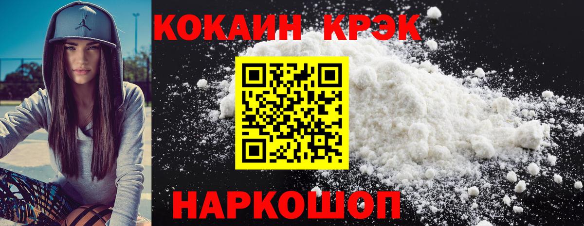 Жуковский  Кокаин Колумбийский  Вход с VPN  COCAIN Columbia 