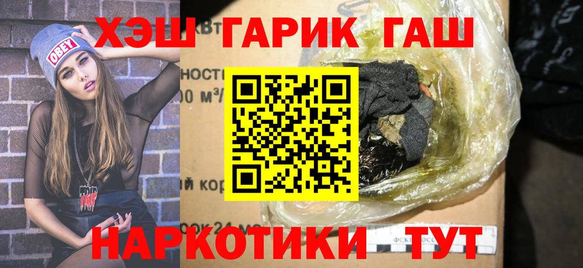 Гашиш гашик Жуковский