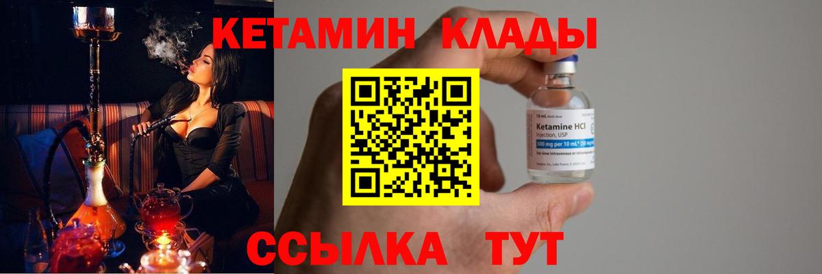 КЕТАМИН ketamine  Вход с VPN  КЕТАМИН ketamine  Жуковский 