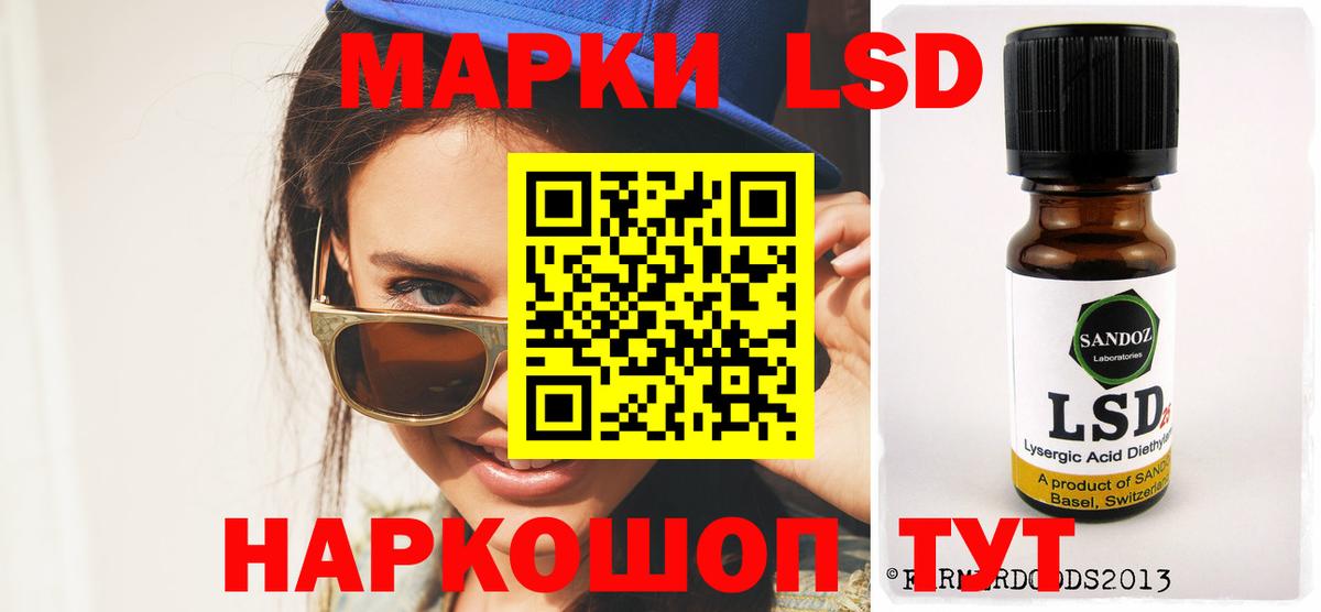LSD-25 экстази кислота Жуковский