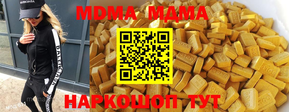 МДМА VHQ Жуковский