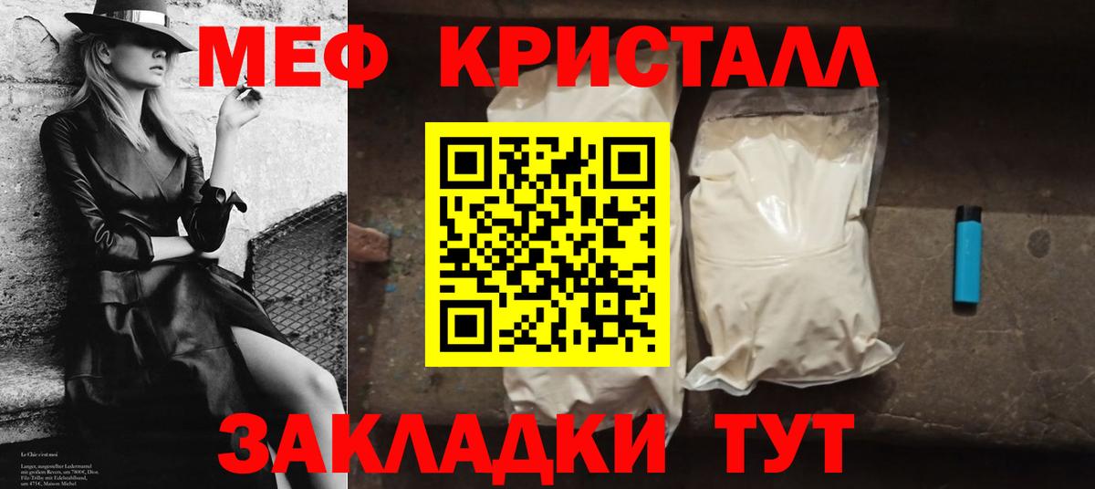 Меф мяу мяу  Вход с VPN  МЯУ-МЯУ  МЯУ-МЯУ VHQ  Жуковский 