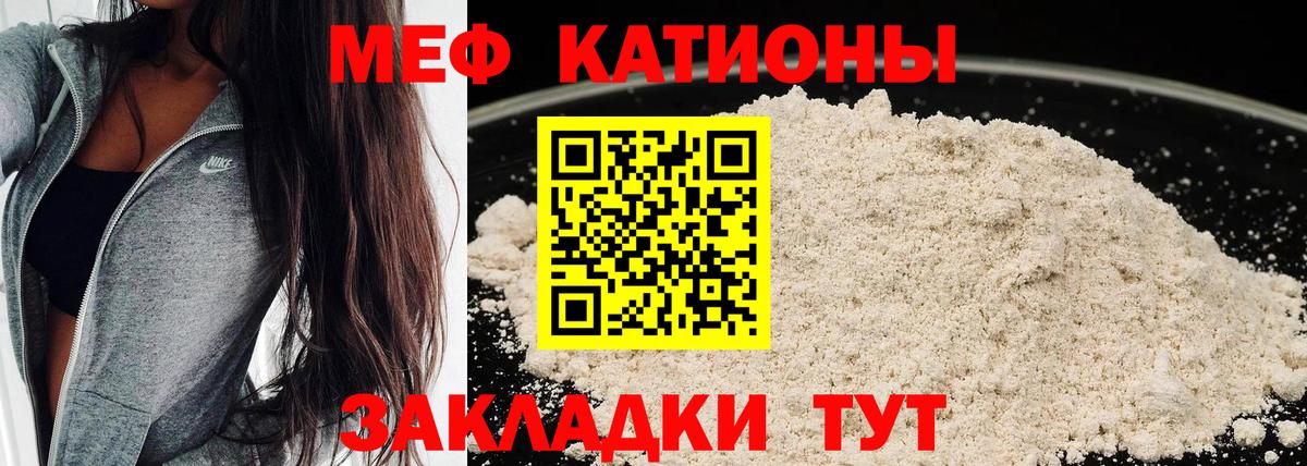 МЕФ кристаллы Жуковский