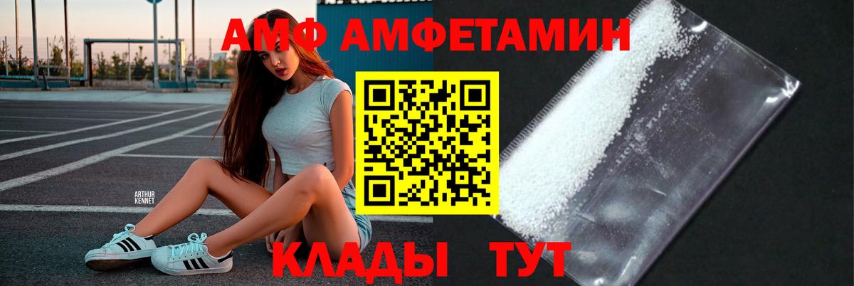 МЕТАМФЕТАМИН Декстрометамфетамин 99.9% Жуковский
