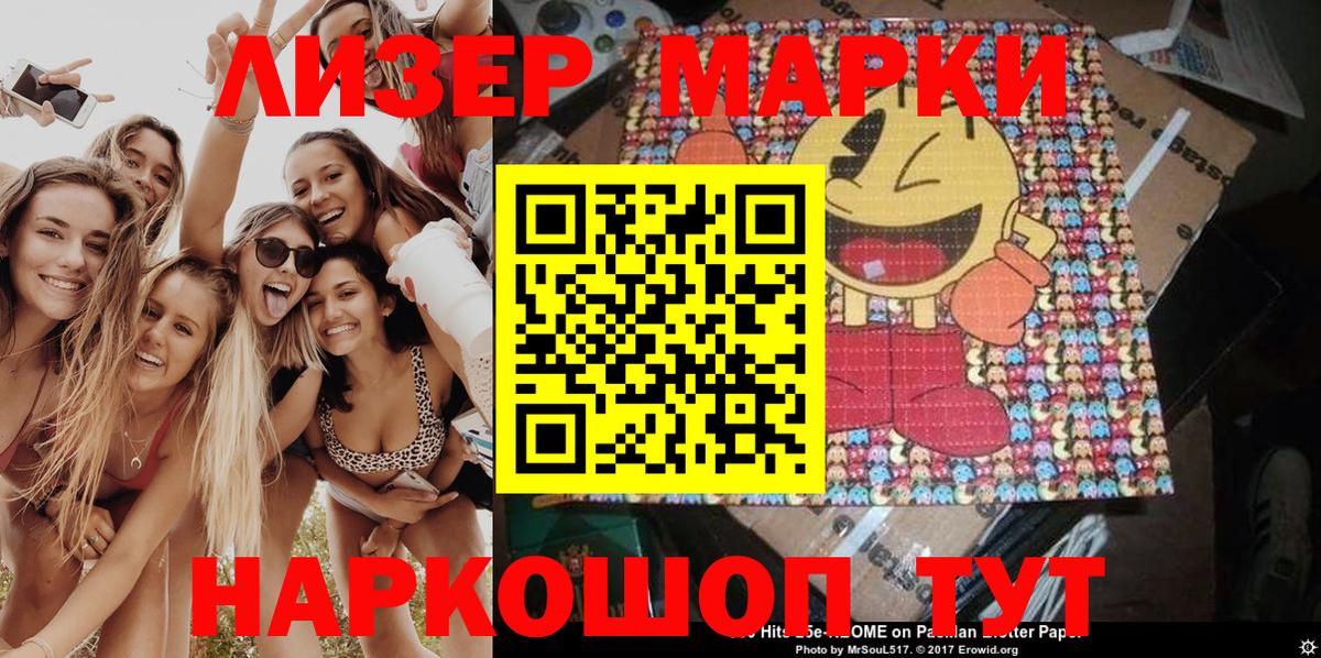 Жуковский  Марки N-bome 1500мкг  Вход с VPN 