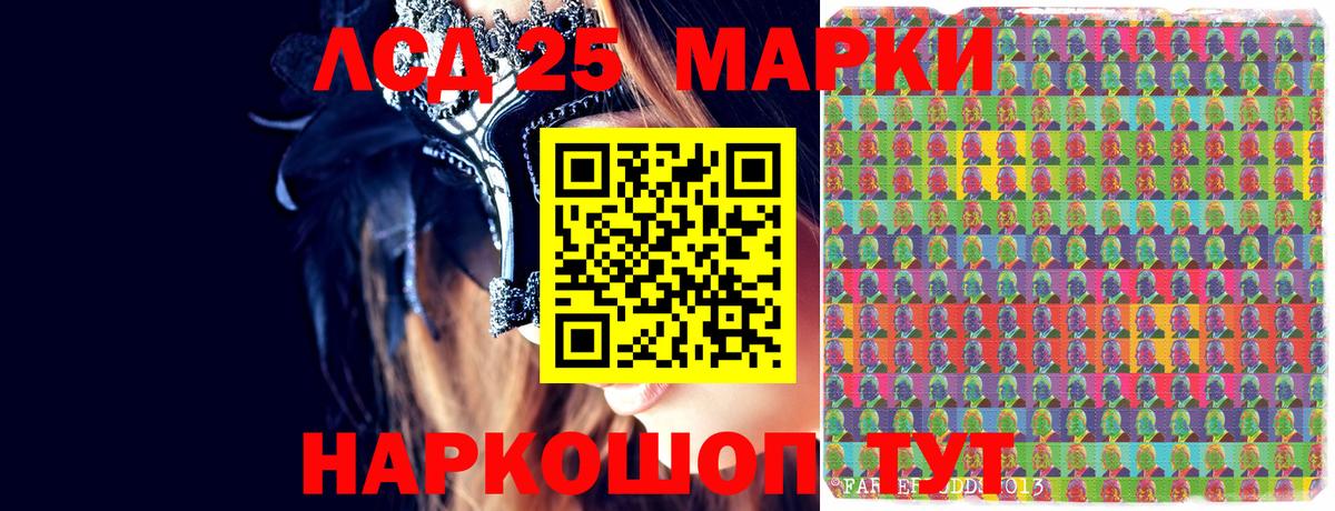 Марки NBOMe 1,8мг Жуковский