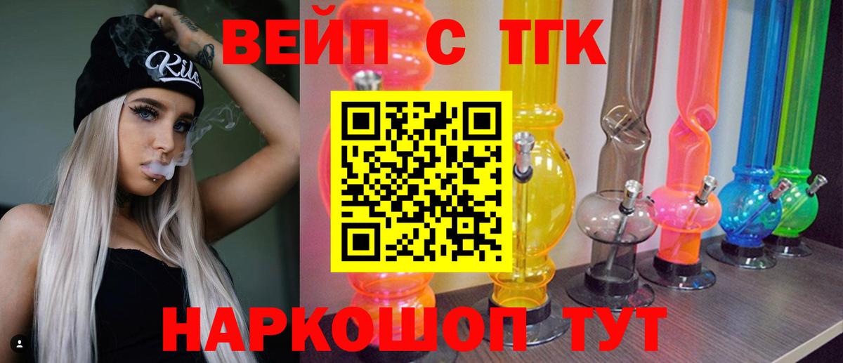 Дистиллят ТГК Wax  Вход с VPN  Жуковский 