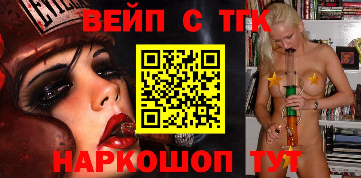 ТГК концентрат Жуковский